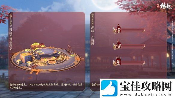 龙岁辞旧蛇迎新春