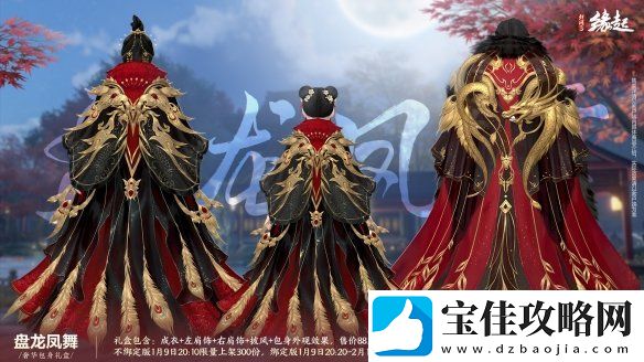 龙岁辞旧蛇迎新春