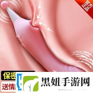 优质成人用品