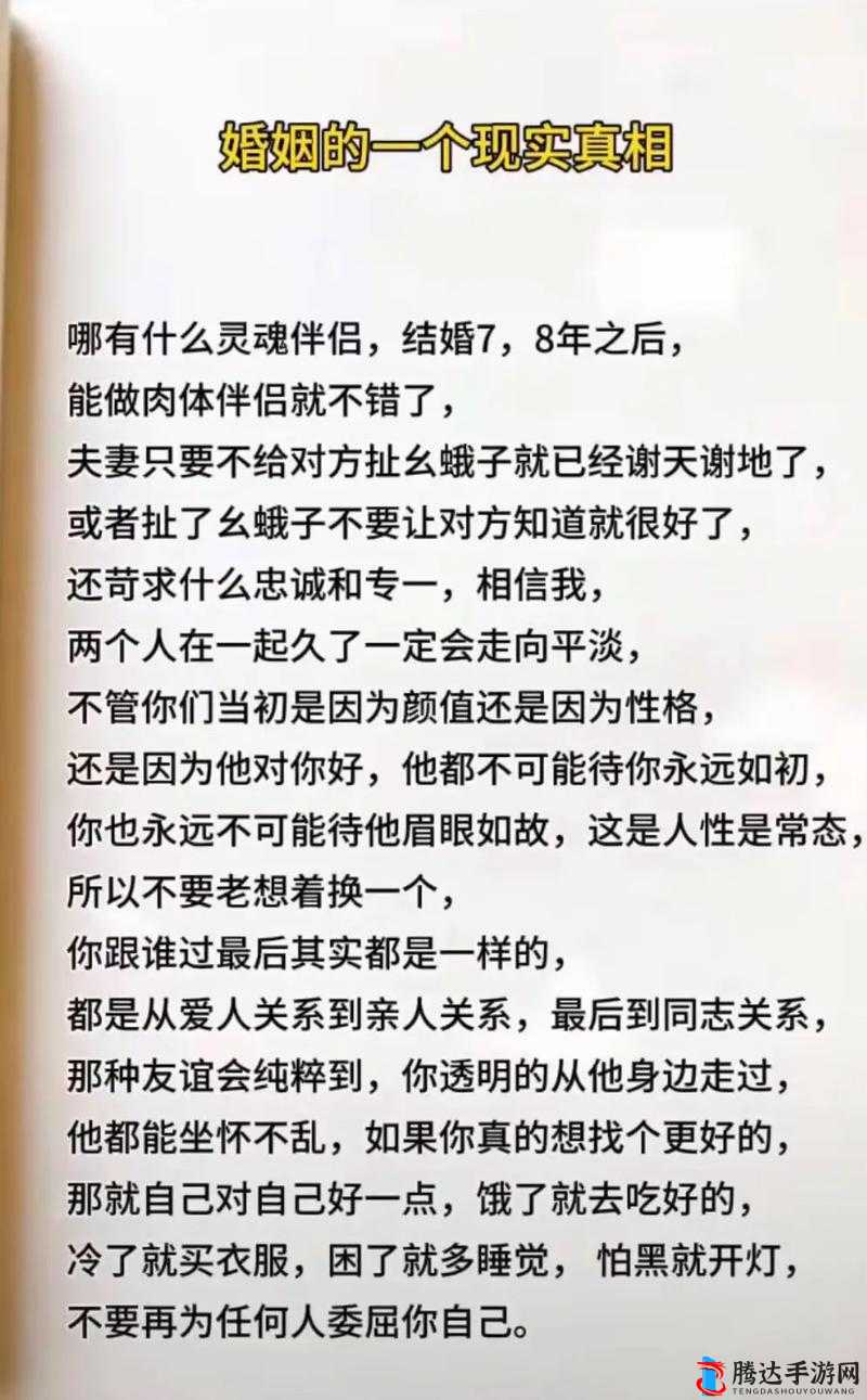 91 妻友:夫妻之间的情感交流与互助