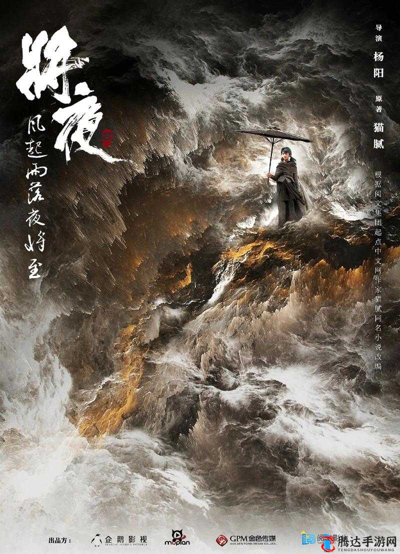 《将夜》星途璀璨:将星系统通向强者之路