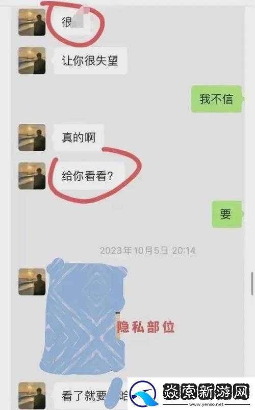 ××被曝光