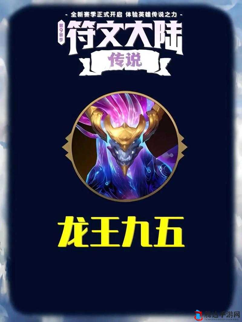 《龙王之战》新手入门指南:游戏教程全攻略