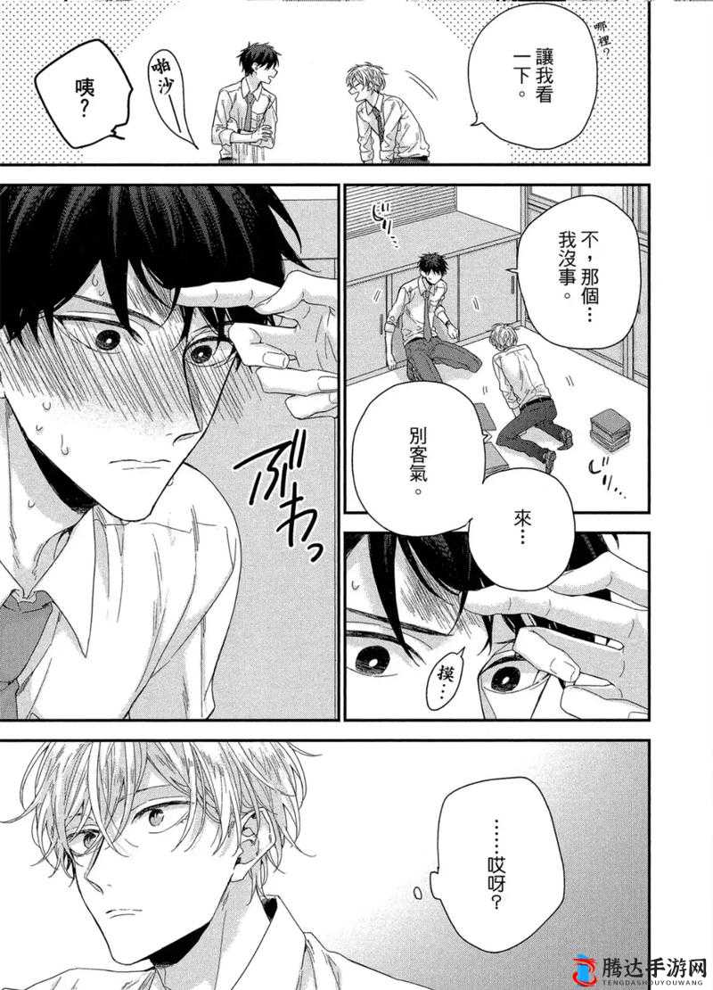 羞羞漫画在线观看入口:精彩漫画等你来