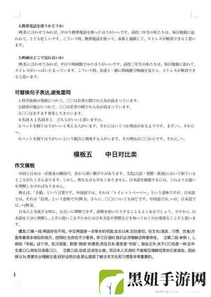 爱しだり和爱してる的区别:1. 爱しだり与爱してる:日语中的情感表达差异解析