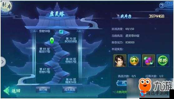 魔天记 3D:虚灵塔系统玩法全解析,登顶巅峰之路