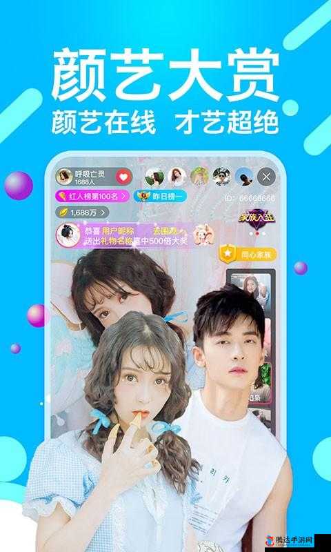 花蝶直播app免费下载:精彩直播等你看