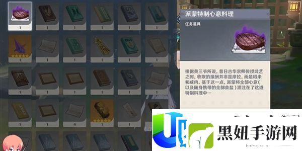 原神4.4哐哐锵锵王山行任务流程攻略