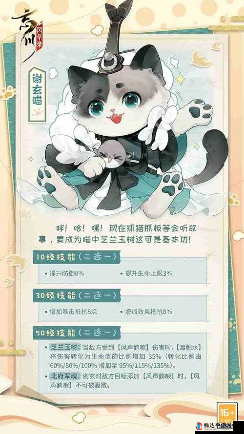 时之歌菱肆水傲华全方位解析及精美图鉴一览