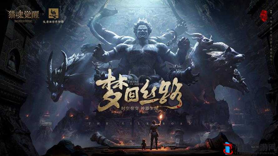 《诸神王座英雄远征:丝绸之路稀有材料大解密》