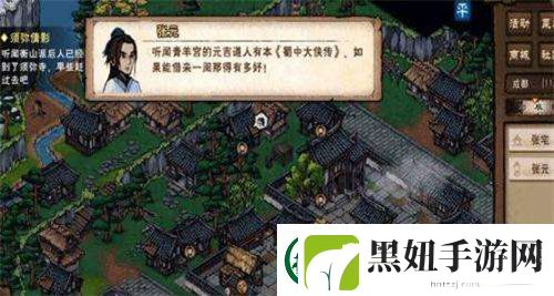 烟雨江湖归元剑意怎么获得