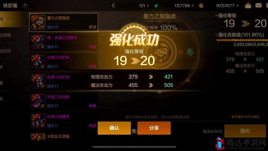 DNF 手游帝国竞技场小技巧 助平民轻松过关秘籍
