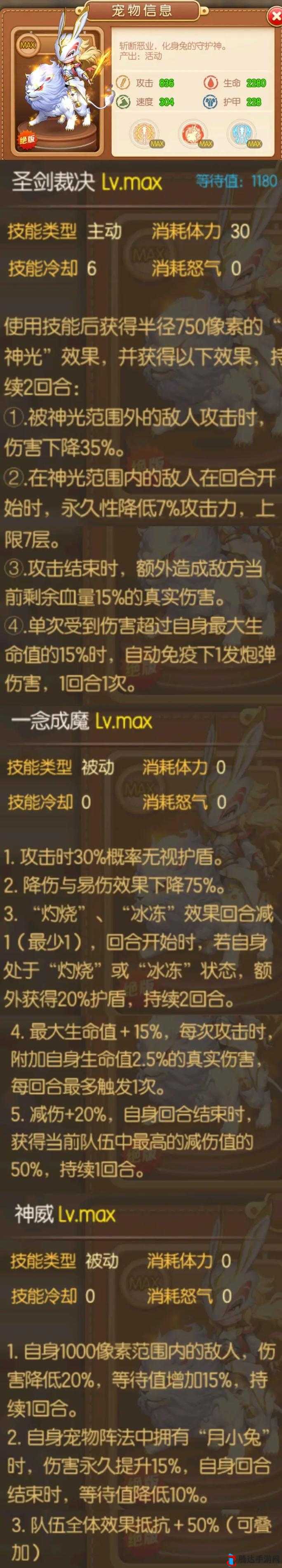 弹弹堂手游宠物肉肉全方位属性解析与强大技能详细解读