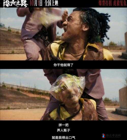 丛林法则下的绝地大逃命 主角的神秘过往与生存挣扎