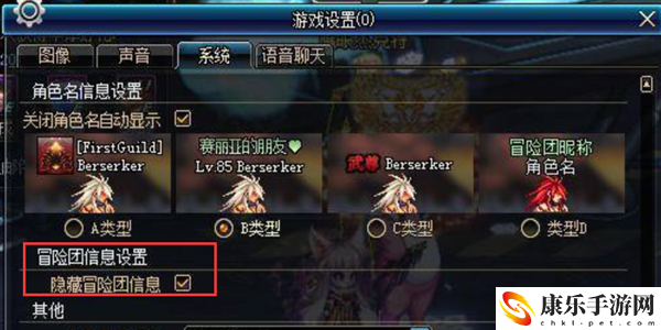 DNF冒险团信息隐藏方法