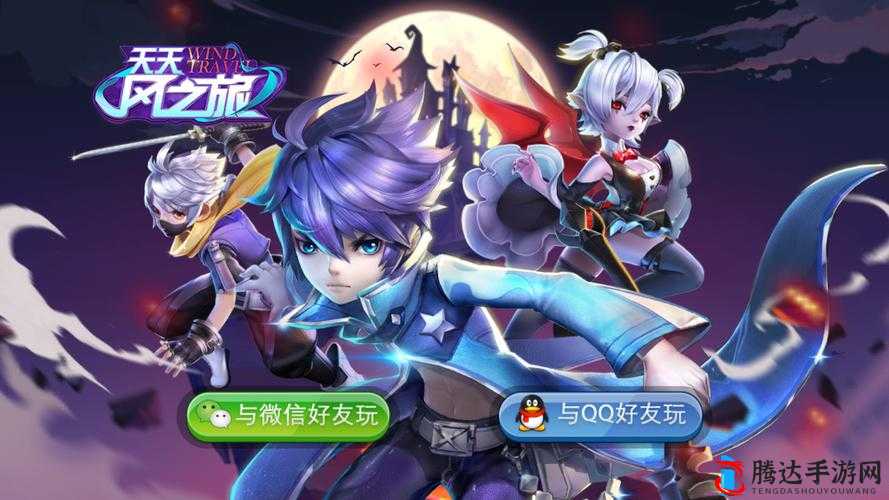 以天天风之旅为话题的类玩家解析,你属于哪类?