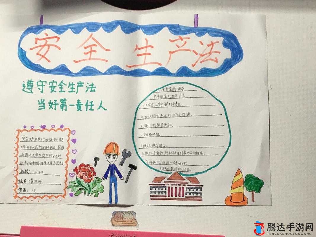 安全生产月手抄报:警钟长鸣,安全同行