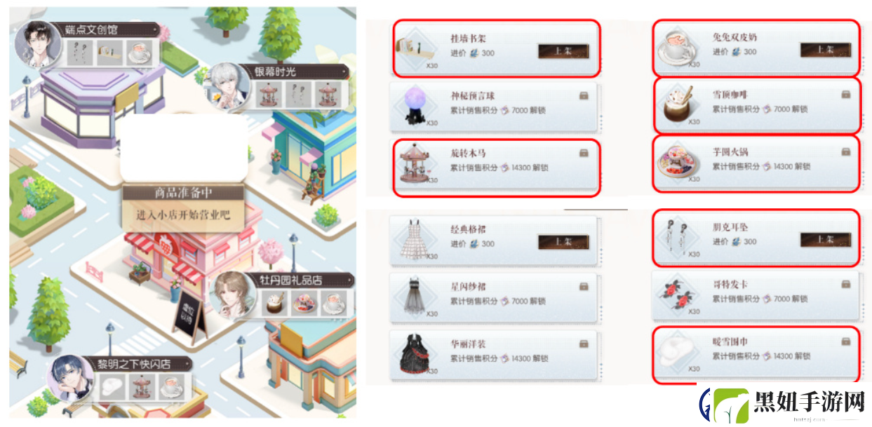 以闪亮之名店长体验狂欢季活动怎么玩