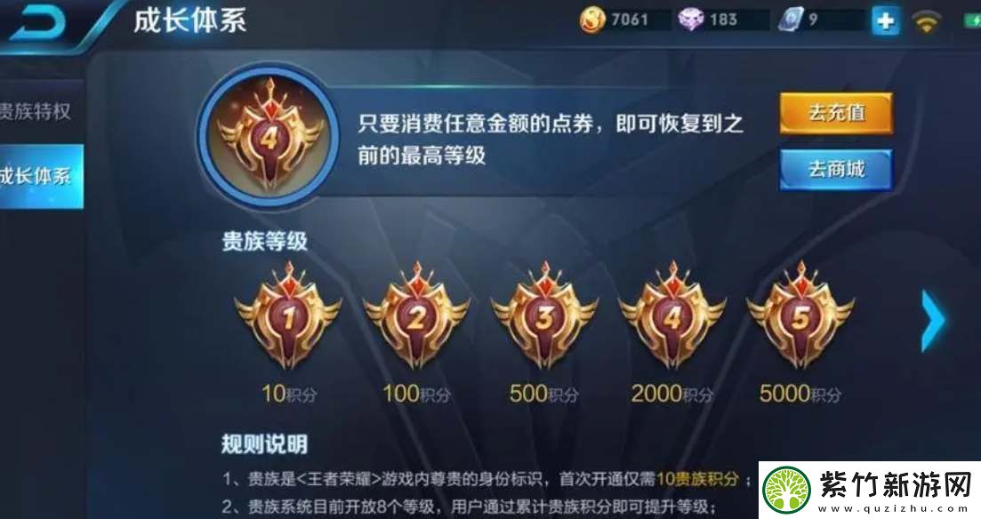 王者荣耀v8要充值多少钱