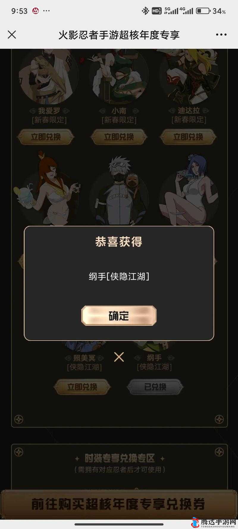 火影忍者手游 A 忍止水优劣全面剖析及克制与被克制忍者解读