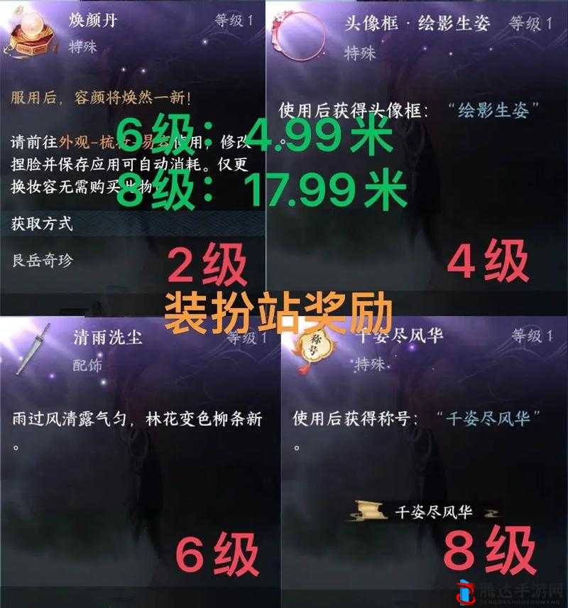 逆水寒游戏攻略:高效升级秘籍,极速冲级技巧全解析