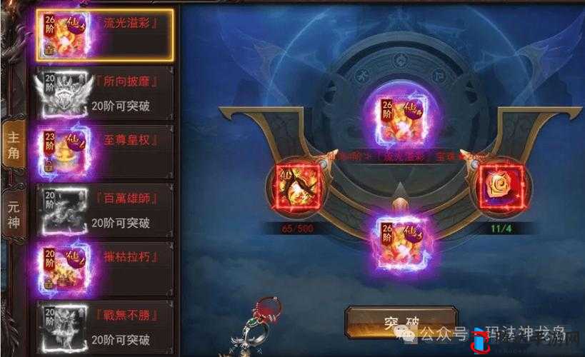 《神魔战歌》新人攻略:英雄培养全攻略或者更简洁些:《神魔战歌》英雄培养指南