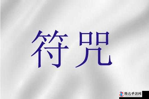 wwwwxxxxx69:独特的标识符