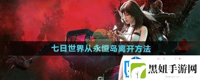 日常活动收益最大化