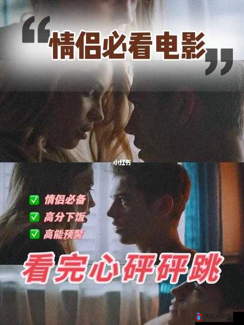 情侣战斗前适合看的电影:情感助力篇