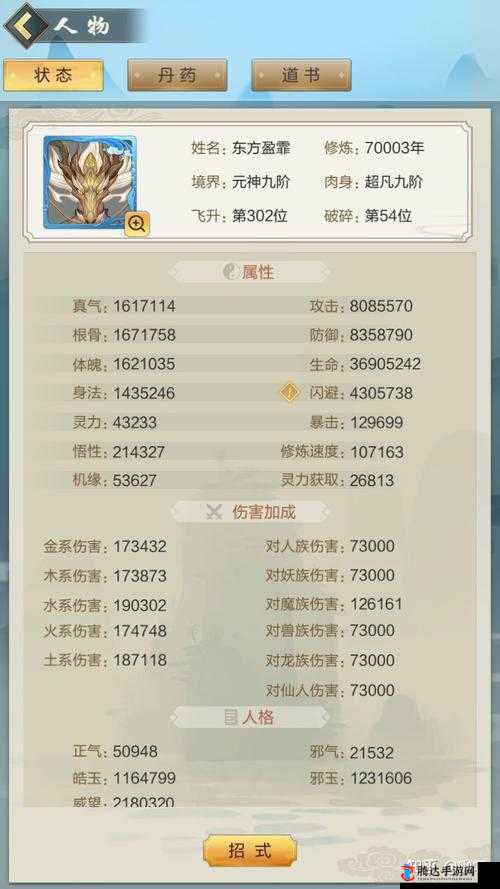 玄元剑仙奇遇触发奥秘探寻