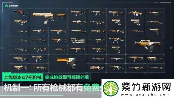 三角洲行动