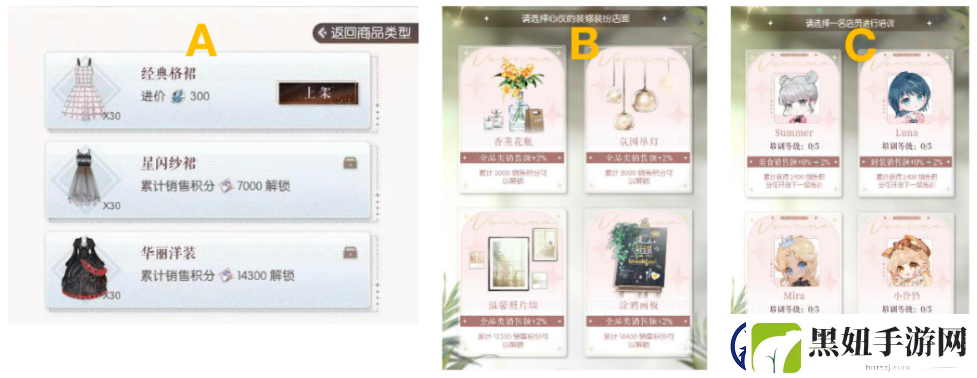 以闪亮之名店长体验狂欢季活动怎么玩