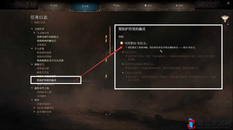 博德之门3:角色创建指南——选项详解篇