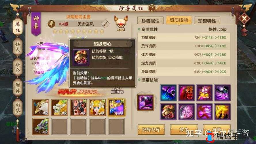 《皇图》手游数据详解:龙魂点属性加成白虎篇