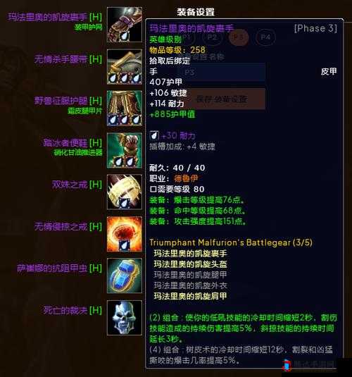 我叫 MT4 守护者副本攻略:熊德坦克必备的绝佳铭文推荐