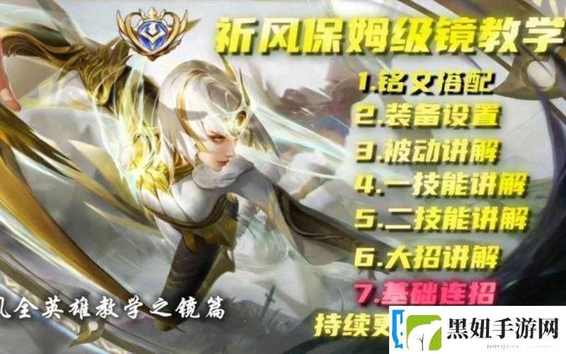 王者荣耀东方镜玩法全解析