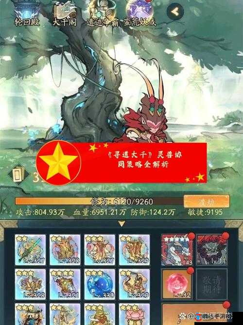 战神之怒攻略大全:基础技能操作详解与战斗策略