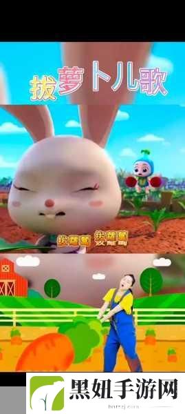 拔萝卜动画免费观看完整版大牛:1. 《拔萝卜大作战:勇闯奇幻世界