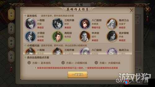 封神传奇手游碧宵英雄属性技能深度剖析