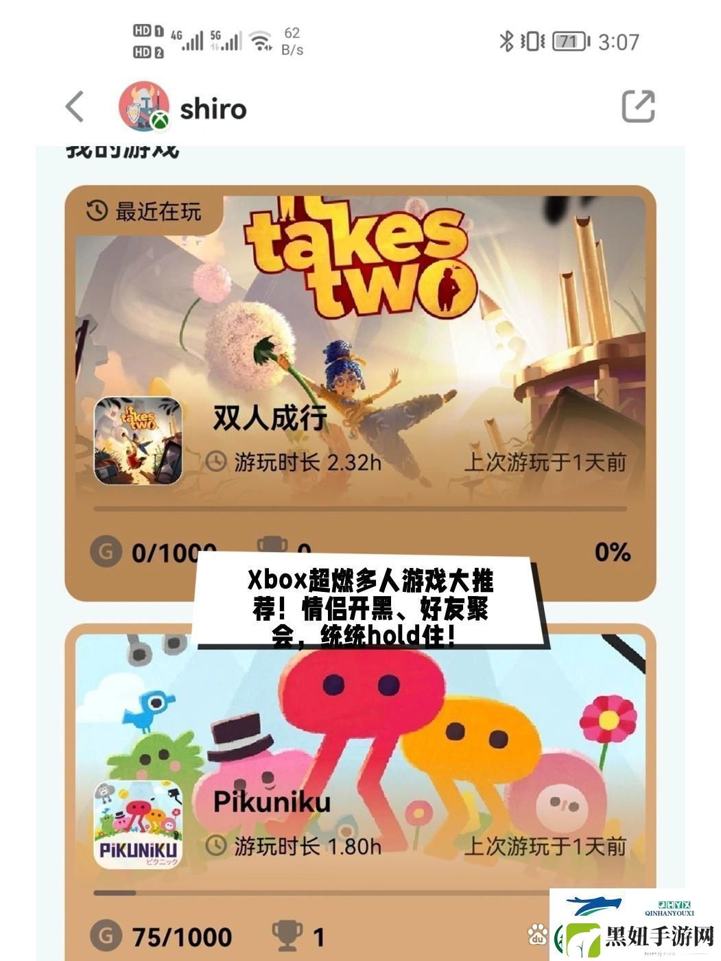 “Xbox玩不玩热情在此点燃！”