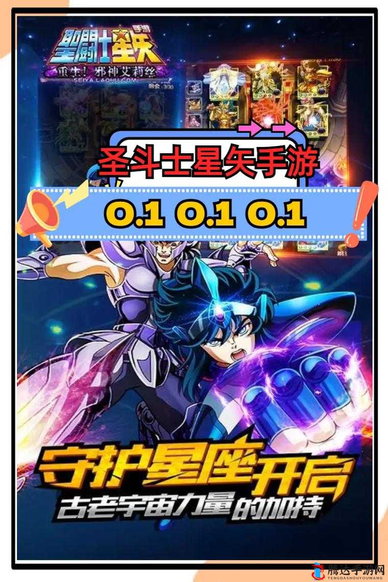 新手必备《我是圣斗士》完全上手指南攻略