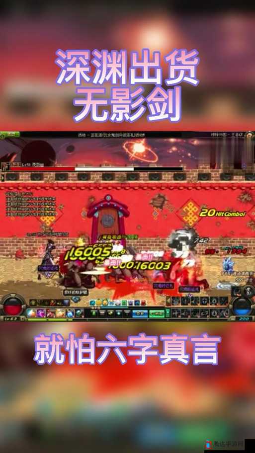 DNF手游红眼根特深渊喜爆无影剑 站街风采惹人羡