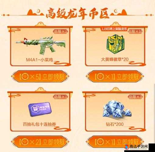 CF 手游掌火手雷获取攻略