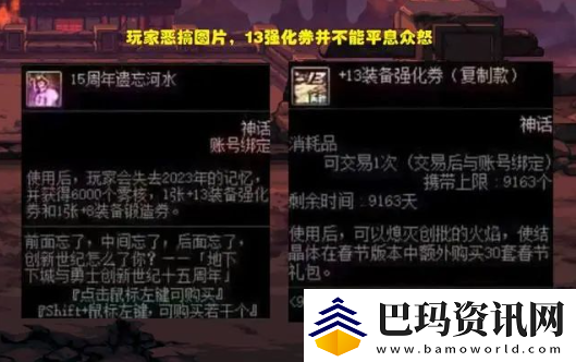 dnf神界版本福利有哪些