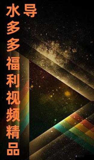 色九月福利导航:畅享精彩福利资源