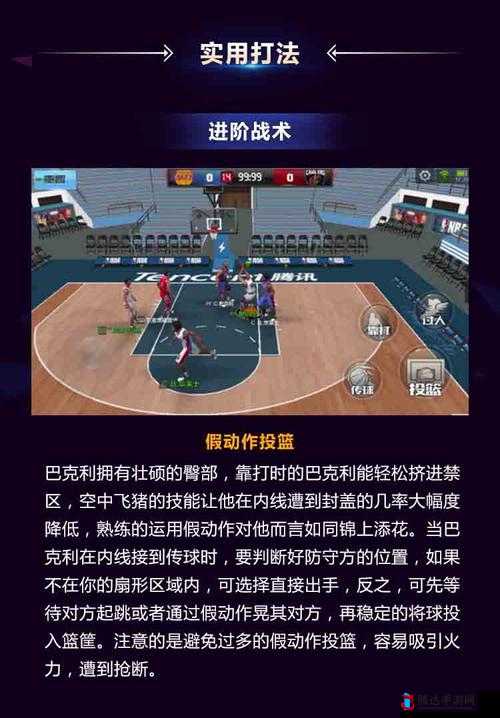 最强 NBA 手游巴克利能力全面解析及实战打法指南