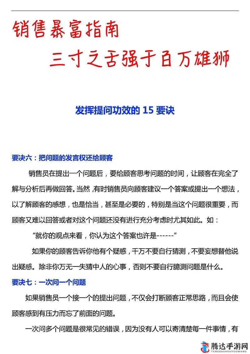 《果宝国》快速提升战斗力攻略指南:实战技巧与资源利用秘籍