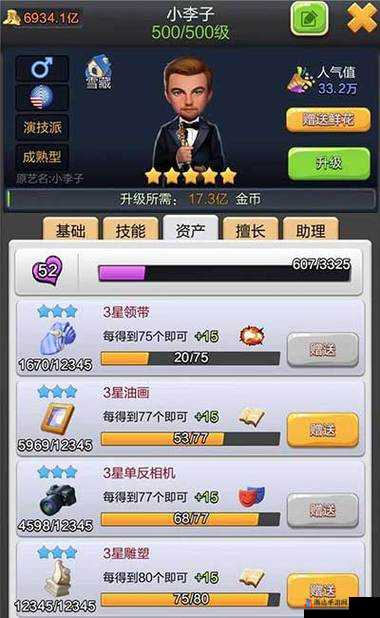 票房大卖王中获取 5 星演员的独家秘籍与方法全揭秘