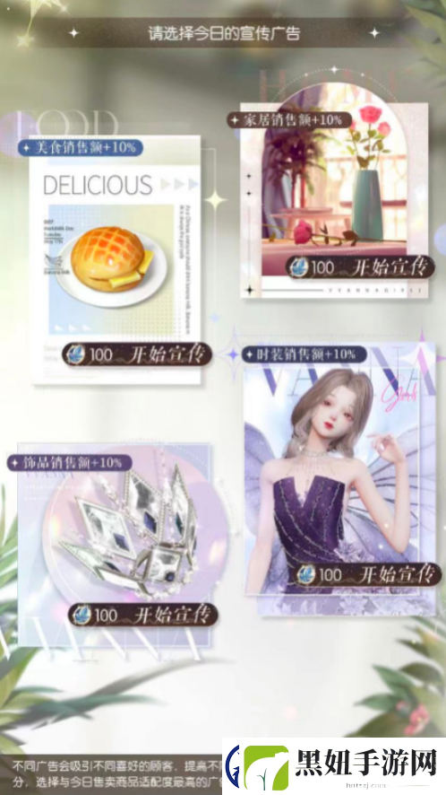 以闪亮之名店长体验狂欢季活动怎么玩