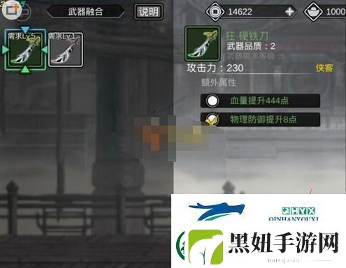 影之刃2武器怎么融合武器融合方法